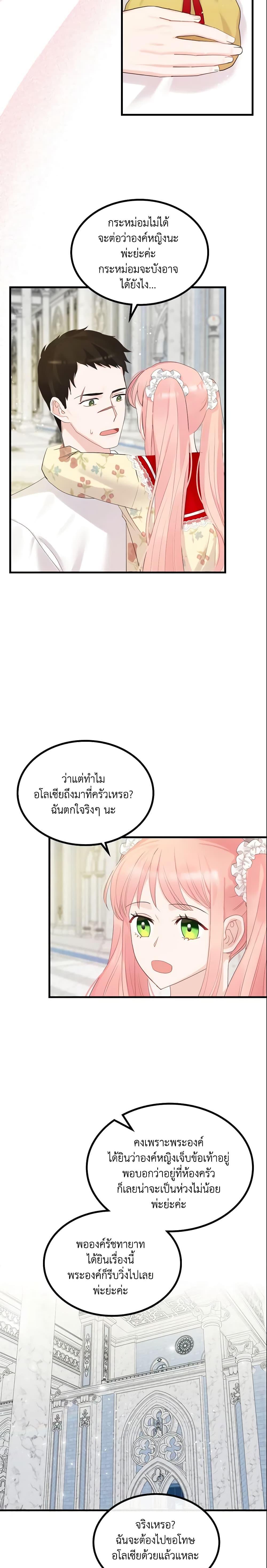 Manga-lc-com อ่านมังงะ อ่านการ์ตูน ออนไลน์ ฟรี The Villainous Princess Wants to Live in a Cookie House ตอนที่ 1 2 3 4 5 6 7 8 9 10 11 12 13 14 ฟรี ไม่มีโฆษณา Manga-lc - อ่าน มังงะ อ่าน การ์ตูน ออนไลน์ อ่านมังงะ ฟรี