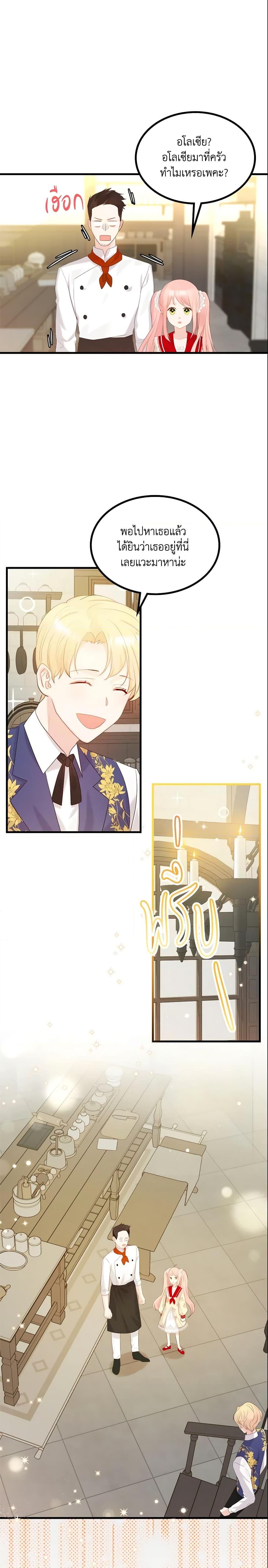 Manga-lc-com อ่านมังงะ อ่านการ์ตูน ออนไลน์ ฟรี The Villainous Princess Wants to Live in a Cookie House ตอนที่ 1 2 3 4 5 6 7 8 9 10 11 12 13 14 ฟรี ไม่มีโฆษณา Manga-lc - อ่าน มังงะ อ่าน การ์ตูน ออนไลน์ อ่านมังงะ ฟรี