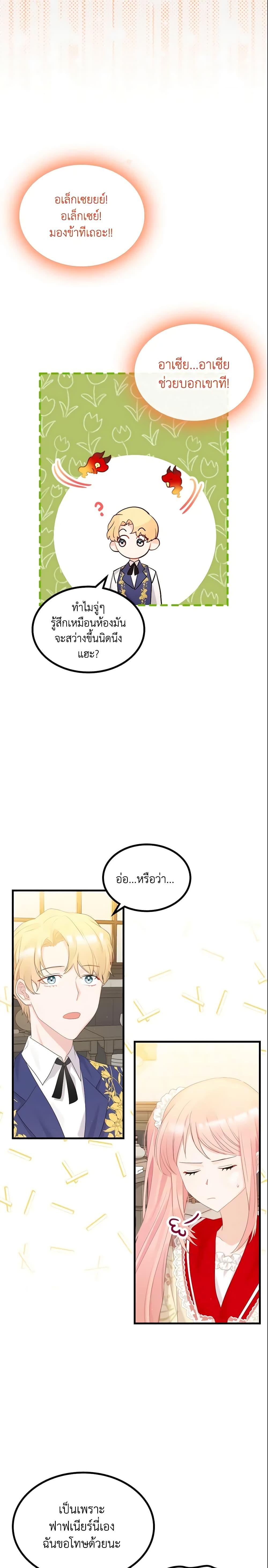 Manga-lc-com อ่านมังงะ อ่านการ์ตูน ออนไลน์ ฟรี The Villainous Princess Wants to Live in a Cookie House ตอนที่ 1 2 3 4 5 6 7 8 9 10 11 12 13 14 ฟรี ไม่มีโฆษณา Manga-lc - อ่าน มังงะ อ่าน การ์ตูน ออนไลน์ อ่านมังงะ ฟรี