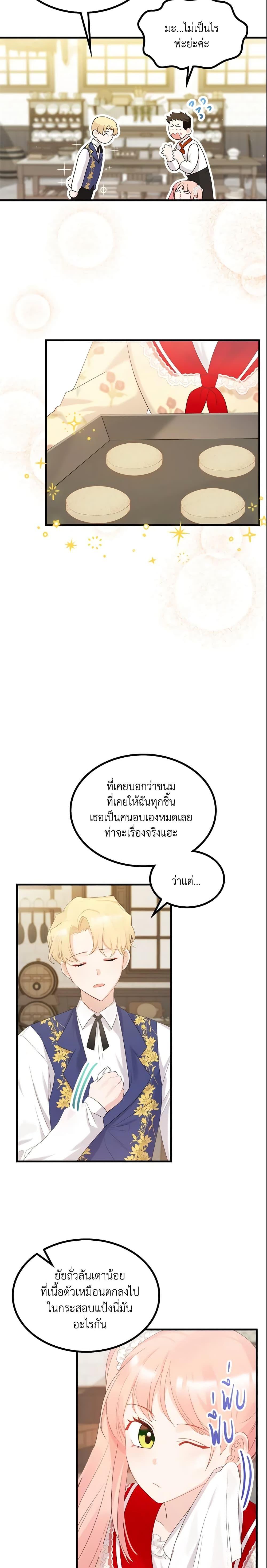 Manga-lc-com อ่านมังงะ อ่านการ์ตูน ออนไลน์ ฟรี The Villainous Princess Wants to Live in a Cookie House ตอนที่ 1 2 3 4 5 6 7 8 9 10 11 12 13 14 ฟรี ไม่มีโฆษณา Manga-lc - อ่าน มังงะ อ่าน การ์ตูน ออนไลน์ อ่านมังงะ ฟรี