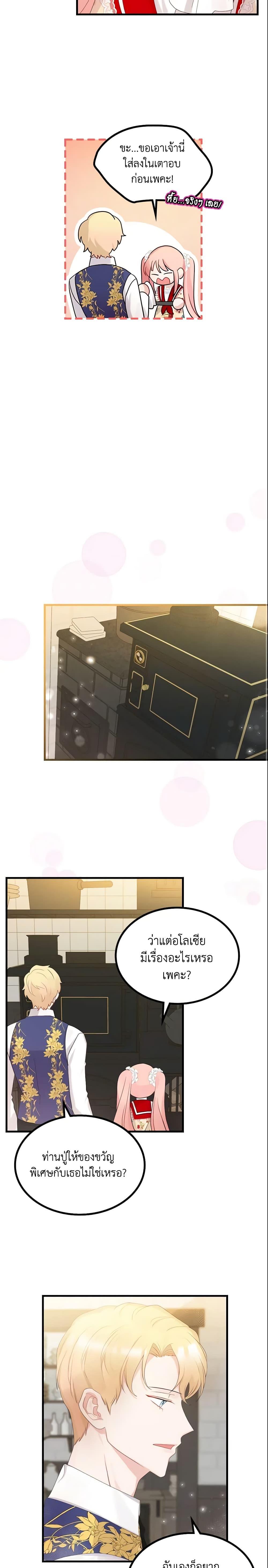 Manga-lc-com อ่านมังงะ อ่านการ์ตูน ออนไลน์ ฟรี The Villainous Princess Wants to Live in a Cookie House ตอนที่ 1 2 3 4 5 6 7 8 9 10 11 12 13 14 ฟรี ไม่มีโฆษณา Manga-lc - อ่าน มังงะ อ่าน การ์ตูน ออนไลน์ อ่านมังงะ ฟรี