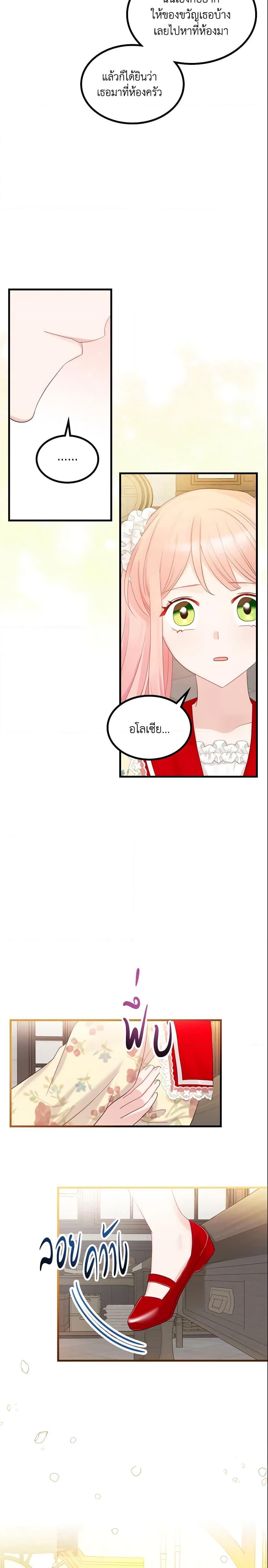 Manga-lc-com อ่านมังงะ อ่านการ์ตูน ออนไลน์ ฟรี The Villainous Princess Wants to Live in a Cookie House ตอนที่ 1 2 3 4 5 6 7 8 9 10 11 12 13 14 ฟรี ไม่มีโฆษณา Manga-lc - อ่าน มังงะ อ่าน การ์ตูน ออนไลน์ อ่านมังงะ ฟรี