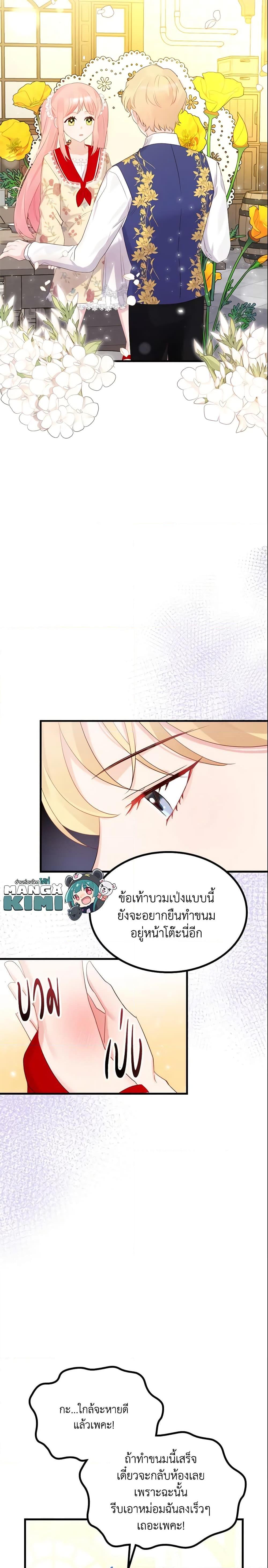 Manga-lc-com อ่านมังงะ อ่านการ์ตูน ออนไลน์ ฟรี The Villainous Princess Wants to Live in a Cookie House ตอนที่ 1 2 3 4 5 6 7 8 9 10 11 12 13 14 ฟรี ไม่มีโฆษณา Manga-lc - อ่าน มังงะ อ่าน การ์ตูน ออนไลน์ อ่านมังงะ ฟรี