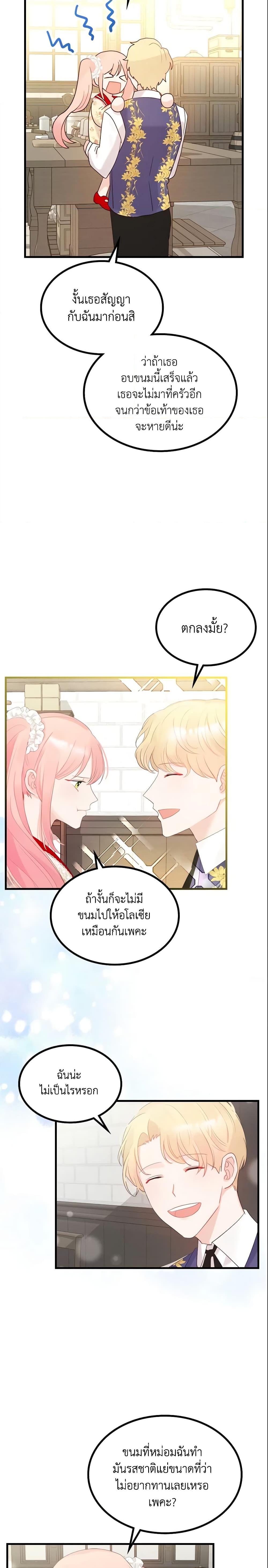 Manga-lc-com อ่านมังงะ อ่านการ์ตูน ออนไลน์ ฟรี The Villainous Princess Wants to Live in a Cookie House ตอนที่ 1 2 3 4 5 6 7 8 9 10 11 12 13 14 ฟรี ไม่มีโฆษณา Manga-lc - อ่าน มังงะ อ่าน การ์ตูน ออนไลน์ อ่านมังงะ ฟรี
