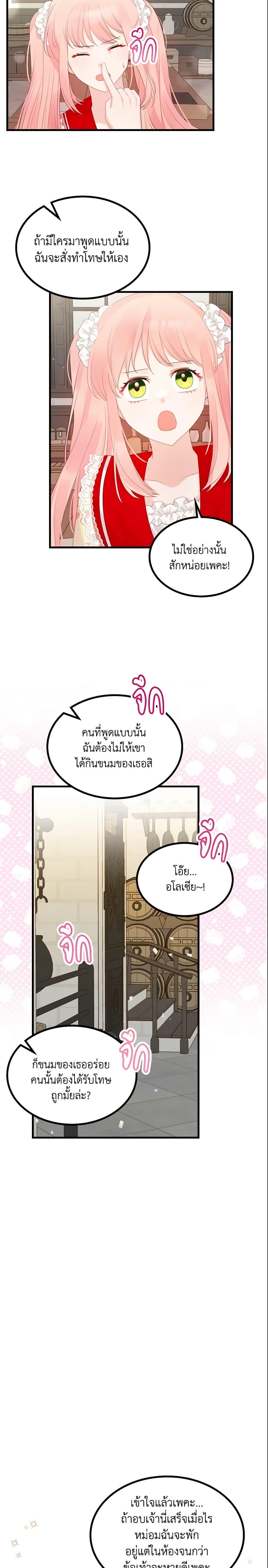Manga-lc-com อ่านมังงะ อ่านการ์ตูน ออนไลน์ ฟรี The Villainous Princess Wants to Live in a Cookie House ตอนที่ 1 2 3 4 5 6 7 8 9 10 11 12 13 14 ฟรี ไม่มีโฆษณา Manga-lc - อ่าน มังงะ อ่าน การ์ตูน ออนไลน์ อ่านมังงะ ฟรี