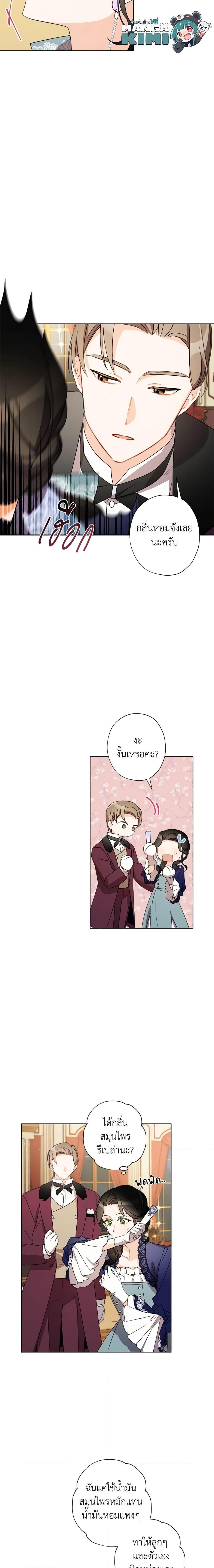 Manga-lc-com อ่านมังงะ อ่านการ์ตูน ออนไลน์ ฟรี I Raised Cinderella Preciously ตอนที่ 1 2 3 4 5 6 7 8 9 10 11 12 13 14 ฟรี ไม่มีโฆษณา Manga-lc - อ่าน มังงะ อ่าน การ์ตูน ออนไลน์ อ่านมังงะ ฟรี
