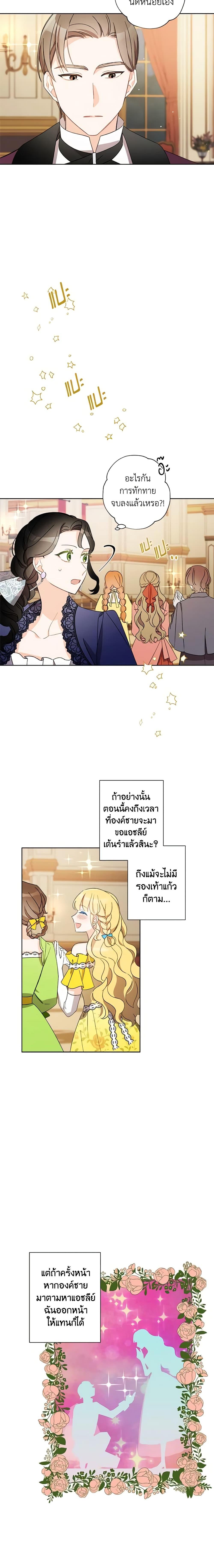 Manga-lc-com อ่านมังงะ อ่านการ์ตูน ออนไลน์ ฟรี I Raised Cinderella Preciously ตอนที่ 1 2 3 4 5 6 7 8 9 10 11 12 13 14 ฟรี ไม่มีโฆษณา Manga-lc - อ่าน มังงะ อ่าน การ์ตูน ออนไลน์ อ่านมังงะ ฟรี