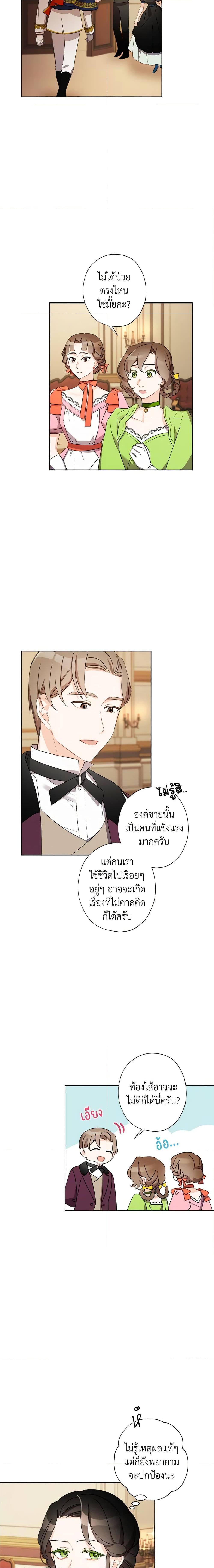 Manga-lc-com อ่านมังงะ อ่านการ์ตูน ออนไลน์ ฟรี I Raised Cinderella Preciously ตอนที่ 1 2 3 4 5 6 7 8 9 10 11 12 13 14 ฟรี ไม่มีโฆษณา Manga-lc - อ่าน มังงะ อ่าน การ์ตูน ออนไลน์ อ่านมังงะ ฟรี