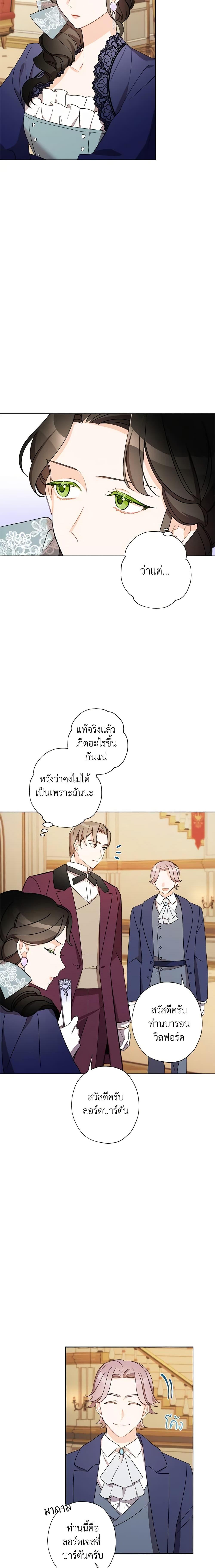 Manga-lc-com อ่านมังงะ อ่านการ์ตูน ออนไลน์ ฟรี I Raised Cinderella Preciously ตอนที่ 1 2 3 4 5 6 7 8 9 10 11 12 13 14 ฟรี ไม่มีโฆษณา Manga-lc - อ่าน มังงะ อ่าน การ์ตูน ออนไลน์ อ่านมังงะ ฟรี