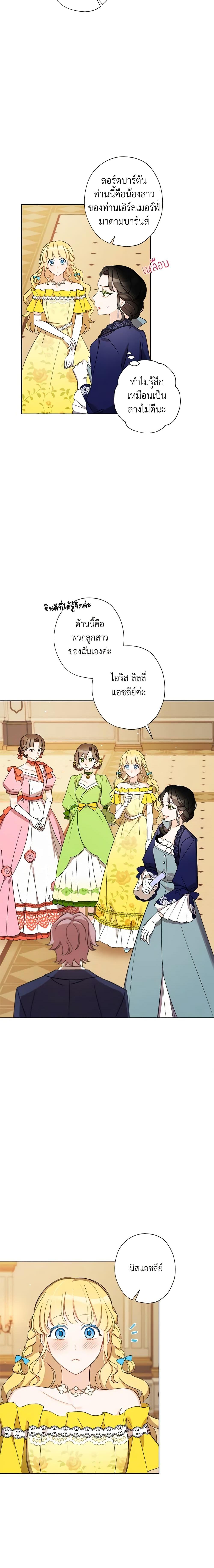 Manga-lc-com อ่านมังงะ อ่านการ์ตูน ออนไลน์ ฟรี I Raised Cinderella Preciously ตอนที่ 1 2 3 4 5 6 7 8 9 10 11 12 13 14 ฟรี ไม่มีโฆษณา Manga-lc - อ่าน มังงะ อ่าน การ์ตูน ออนไลน์ อ่านมังงะ ฟรี