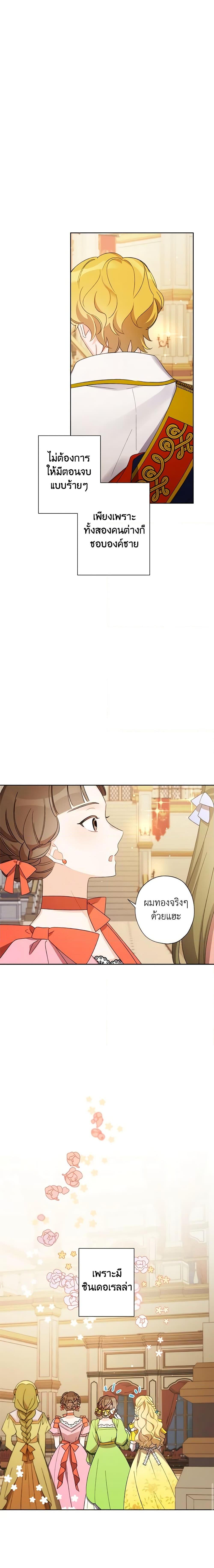 Manga-lc-com อ่านมังงะ อ่านการ์ตูน ออนไลน์ ฟรี I Raised Cinderella Preciously ตอนที่ 1 2 3 4 5 6 7 8 9 10 11 12 13 14 ฟรี ไม่มีโฆษณา Manga-lc - อ่าน มังงะ อ่าน การ์ตูน ออนไลน์ อ่านมังงะ ฟรี