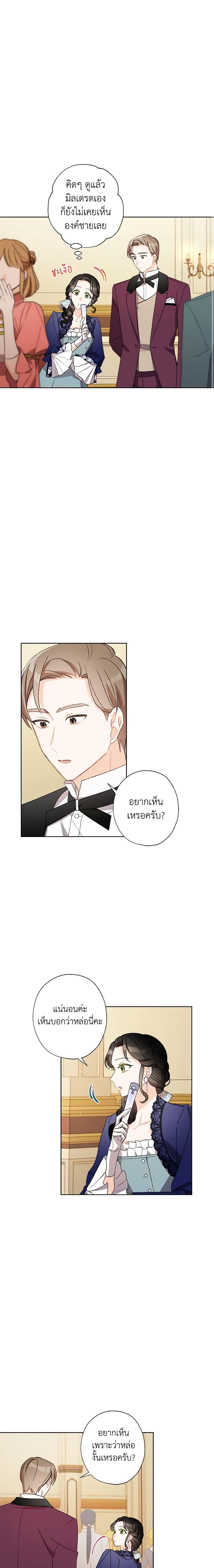 Manga-lc-com อ่านมังงะ อ่านการ์ตูน ออนไลน์ ฟรี I Raised Cinderella Preciously ตอนที่ 1 2 3 4 5 6 7 8 9 10 11 12 13 14 ฟรี ไม่มีโฆษณา Manga-lc - อ่าน มังงะ อ่าน การ์ตูน ออนไลน์ อ่านมังงะ ฟรี