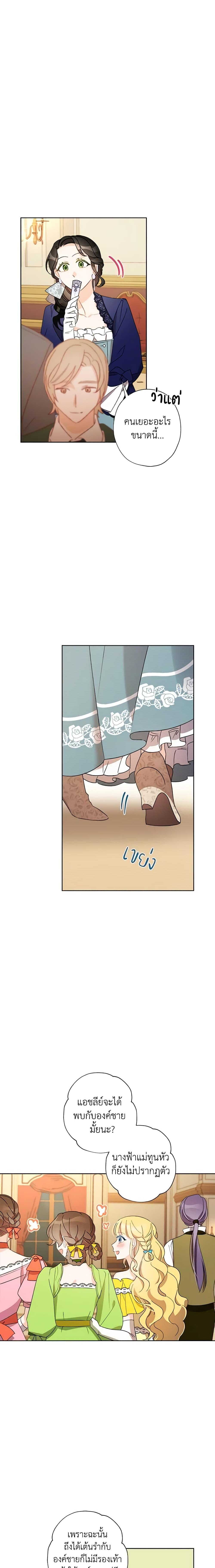 Manga-lc-com อ่านมังงะ อ่านการ์ตูน ออนไลน์ ฟรี I Raised Cinderella Preciously ตอนที่ 1 2 3 4 5 6 7 8 9 10 11 12 13 14 ฟรี ไม่มีโฆษณา Manga-lc - อ่าน มังงะ อ่าน การ์ตูน ออนไลน์ อ่านมังงะ ฟรี