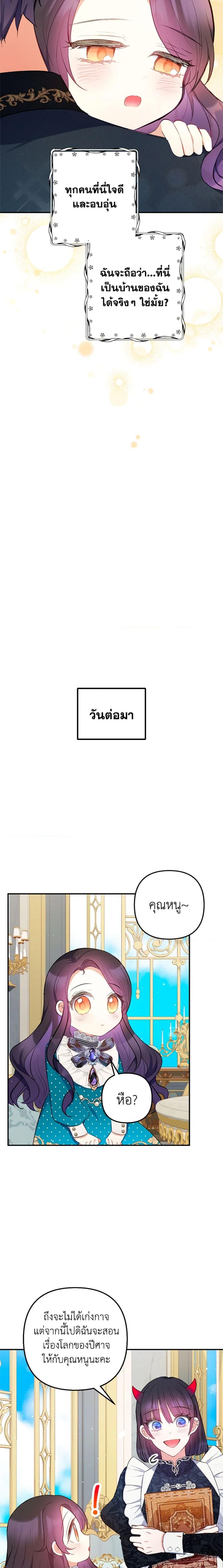 Manga-lc-com อ่านมังงะ อ่านการ์ตูน ออนไลน์ ฟรี I Am A Daughter Loved By The Devil ตอนที่ 1 2 3 4 5 6 7 8 9 10 11 12 13 14 ฟรี ไม่มีโฆษณา Manga-lc - อ่าน มังงะ อ่าน การ์ตูน ออนไลน์ อ่านมังงะ ฟรี