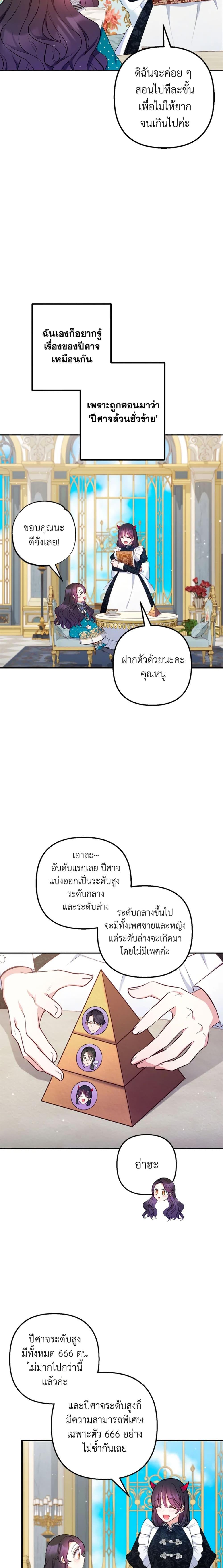 Manga-lc-com อ่านมังงะ อ่านการ์ตูน ออนไลน์ ฟรี I Am A Daughter Loved By The Devil ตอนที่ 1 2 3 4 5 6 7 8 9 10 11 12 13 14 ฟรี ไม่มีโฆษณา Manga-lc - อ่าน มังงะ อ่าน การ์ตูน ออนไลน์ อ่านมังงะ ฟรี