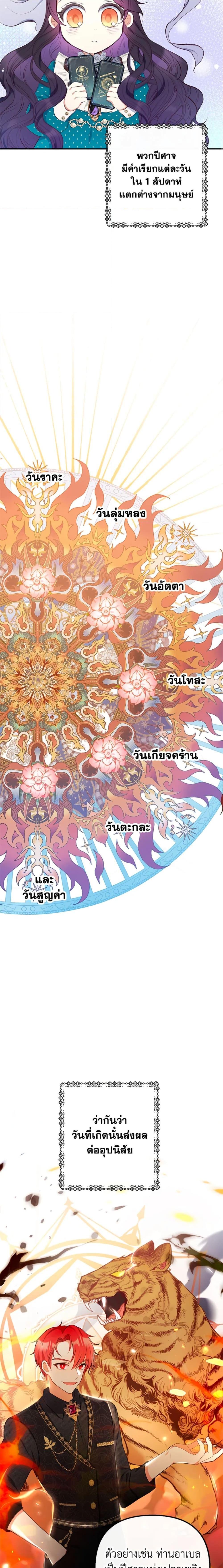 Manga-lc-com อ่านมังงะ อ่านการ์ตูน ออนไลน์ ฟรี I Am A Daughter Loved By The Devil ตอนที่ 1 2 3 4 5 6 7 8 9 10 11 12 13 14 ฟรี ไม่มีโฆษณา Manga-lc - อ่าน มังงะ อ่าน การ์ตูน ออนไลน์ อ่านมังงะ ฟรี