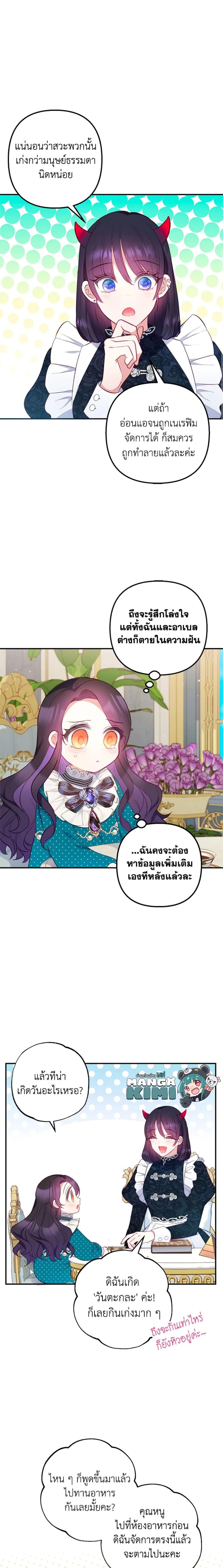 Manga-lc-com อ่านมังงะ อ่านการ์ตูน ออนไลน์ ฟรี I Am A Daughter Loved By The Devil ตอนที่ 1 2 3 4 5 6 7 8 9 10 11 12 13 14 ฟรี ไม่มีโฆษณา Manga-lc - อ่าน มังงะ อ่าน การ์ตูน ออนไลน์ อ่านมังงะ ฟรี