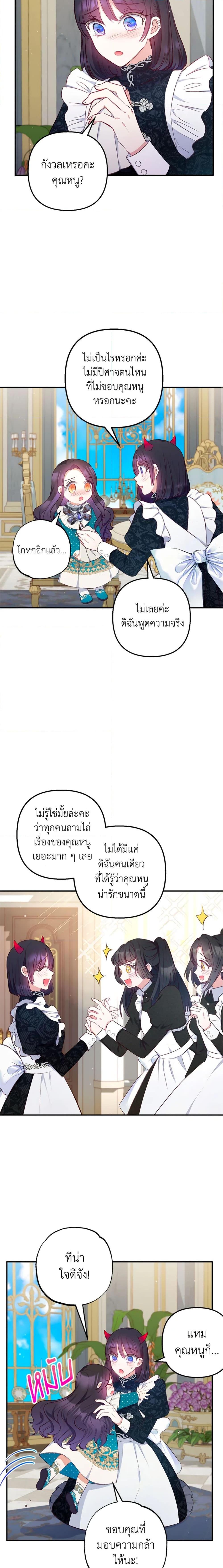 Manga-lc-com อ่านมังงะ อ่านการ์ตูน ออนไลน์ ฟรี I Am A Daughter Loved By The Devil ตอนที่ 1 2 3 4 5 6 7 8 9 10 11 12 13 14 ฟรี ไม่มีโฆษณา Manga-lc - อ่าน มังงะ อ่าน การ์ตูน ออนไลน์ อ่านมังงะ ฟรี