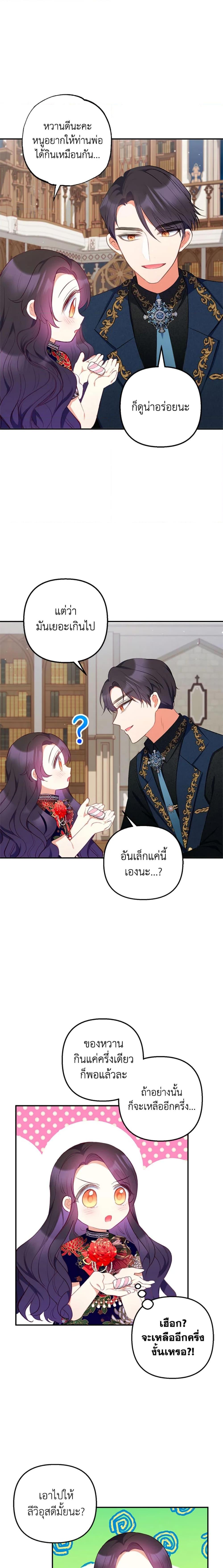 Manga-lc-com อ่านมังงะ อ่านการ์ตูน ออนไลน์ ฟรี I Am A Daughter Loved By The Devil ตอนที่ 1 2 3 4 5 6 7 8 9 10 11 12 13 14 ฟรี ไม่มีโฆษณา Manga-lc - อ่าน มังงะ อ่าน การ์ตูน ออนไลน์ อ่านมังงะ ฟรี