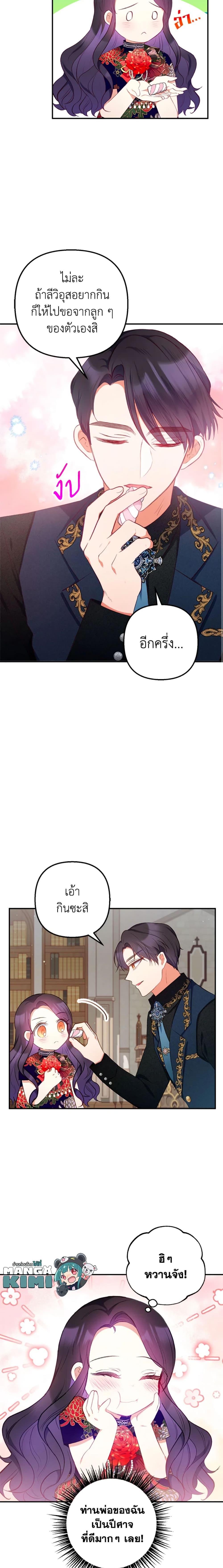 Manga-lc-com อ่านมังงะ อ่านการ์ตูน ออนไลน์ ฟรี I Am A Daughter Loved By The Devil ตอนที่ 1 2 3 4 5 6 7 8 9 10 11 12 13 14 ฟรี ไม่มีโฆษณา Manga-lc - อ่าน มังงะ อ่าน การ์ตูน ออนไลน์ อ่านมังงะ ฟรี