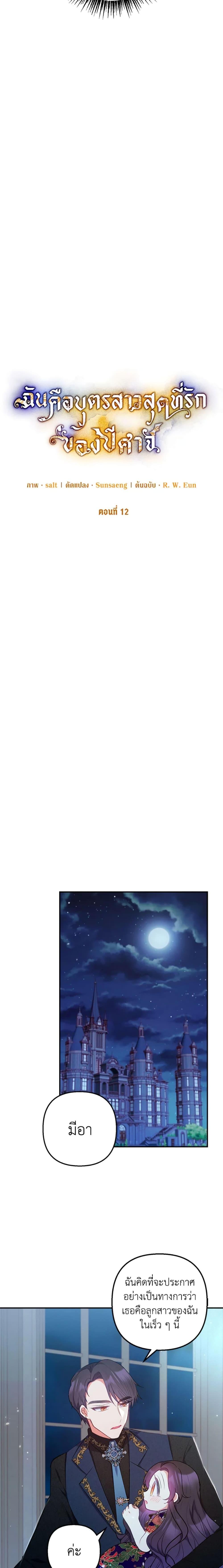 Manga-lc-com อ่านมังงะ อ่านการ์ตูน ออนไลน์ ฟรี I Am A Daughter Loved By The Devil ตอนที่ 1 2 3 4 5 6 7 8 9 10 11 12 13 14 ฟรี ไม่มีโฆษณา Manga-lc - อ่าน มังงะ อ่าน การ์ตูน ออนไลน์ อ่านมังงะ ฟรี