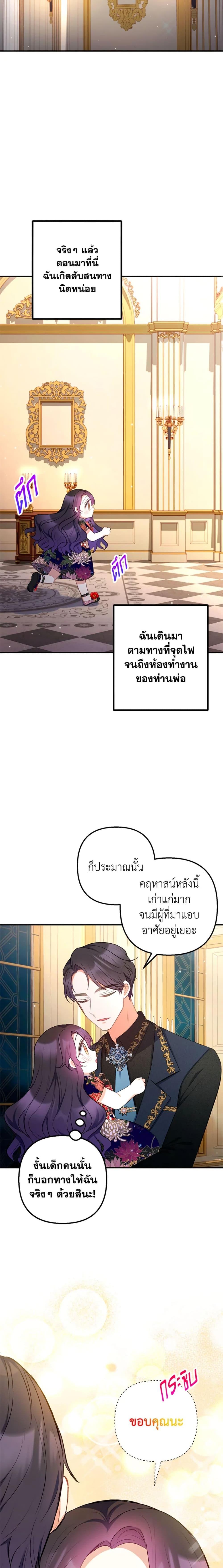 Manga-lc-com อ่านมังงะ อ่านการ์ตูน ออนไลน์ ฟรี I Am A Daughter Loved By The Devil ตอนที่ 1 2 3 4 5 6 7 8 9 10 11 12 13 14 ฟรี ไม่มีโฆษณา Manga-lc - อ่าน มังงะ อ่าน การ์ตูน ออนไลน์ อ่านมังงะ ฟรี