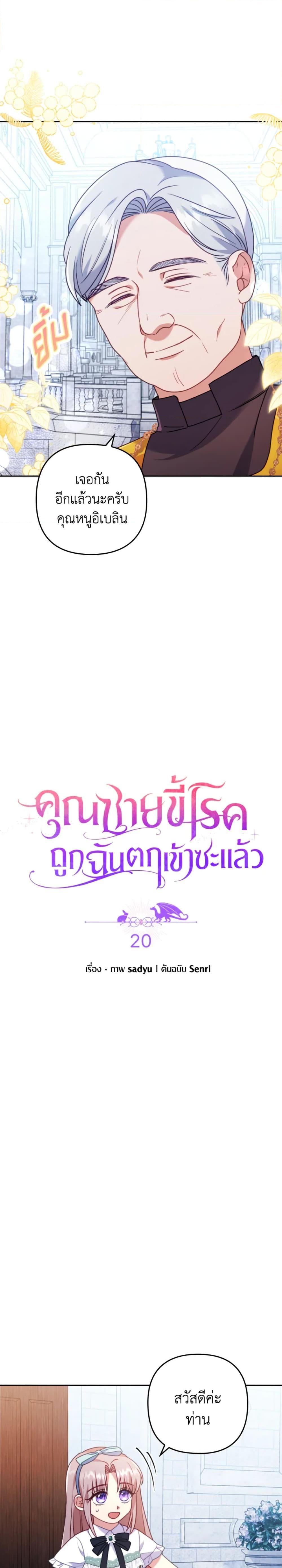 Manga-lc-com อ่านมังงะ อ่านการ์ตูน ออนไลน์ ฟรี I Was Seduced by the Sick Male Lead ตอนที่ 1 2 3 4 5 6 7 8 9 10 11 12 13 14 ฟรี ไม่มีโฆษณา Manga-lc - อ่าน มังงะ อ่าน การ์ตูน ออนไลน์ อ่านมังงะ ฟรี