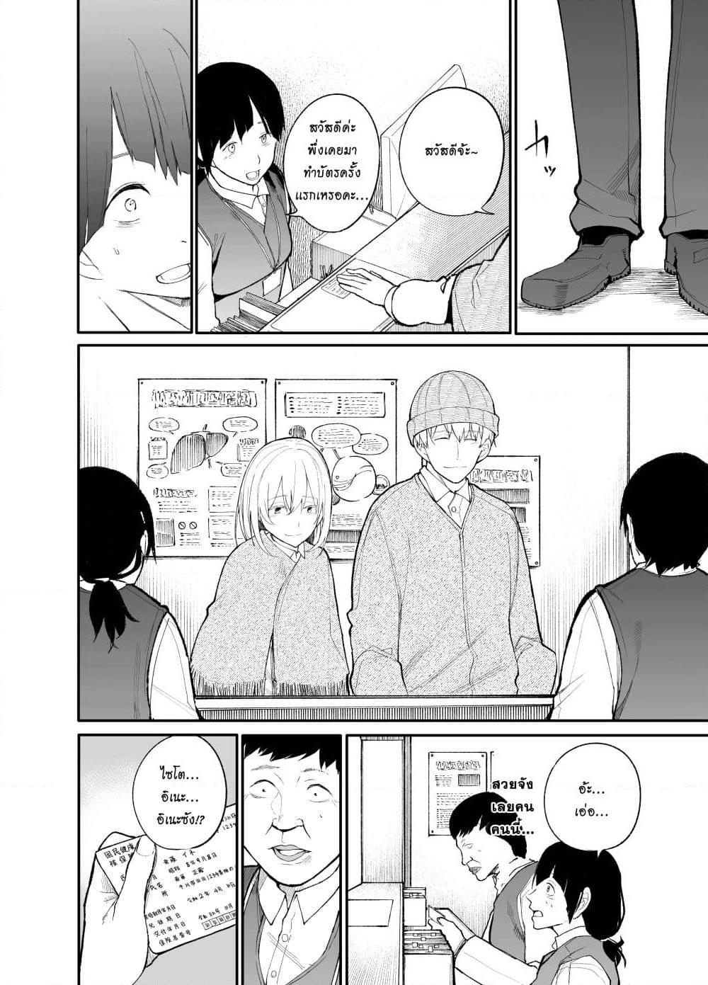Manga-lc-com อ่านมังงะ อ่านการ์ตูน ออนไลน์ ฟรี A Story About A Grampa and Granma Returned Back to their Youth ตอนที่ 1 2 3 4 5 6 7 8 9 10 11 12 13 14 ฟรี ไม่มีโฆษณา Manga-lc - อ่าน มังงะ อ่าน การ์ตูน ออนไลน์ อ่านมังงะ ฟรี