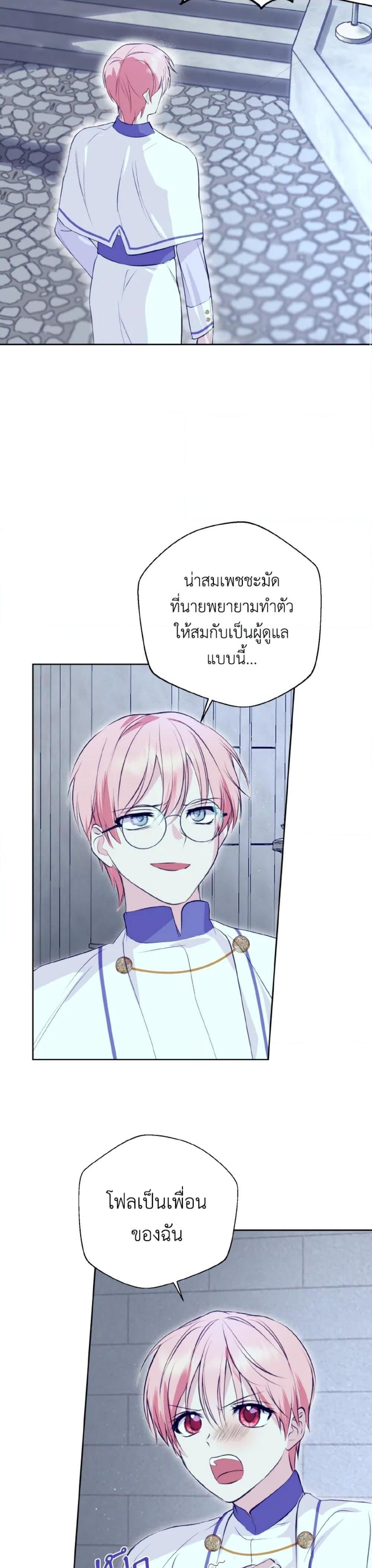 Manga-lc-com อ่านมังงะ อ่านการ์ตูน ออนไลน์ ฟรี If You Remove the Kind Protagonist’s Mask ตอนที่ 1 2 3 4 5 6 7 8 9 10 11 12 13 14 ฟรี ไม่มีโฆษณา Manga-lc - อ่าน มังงะ อ่าน การ์ตูน ออนไลน์ อ่านมังงะ ฟรี