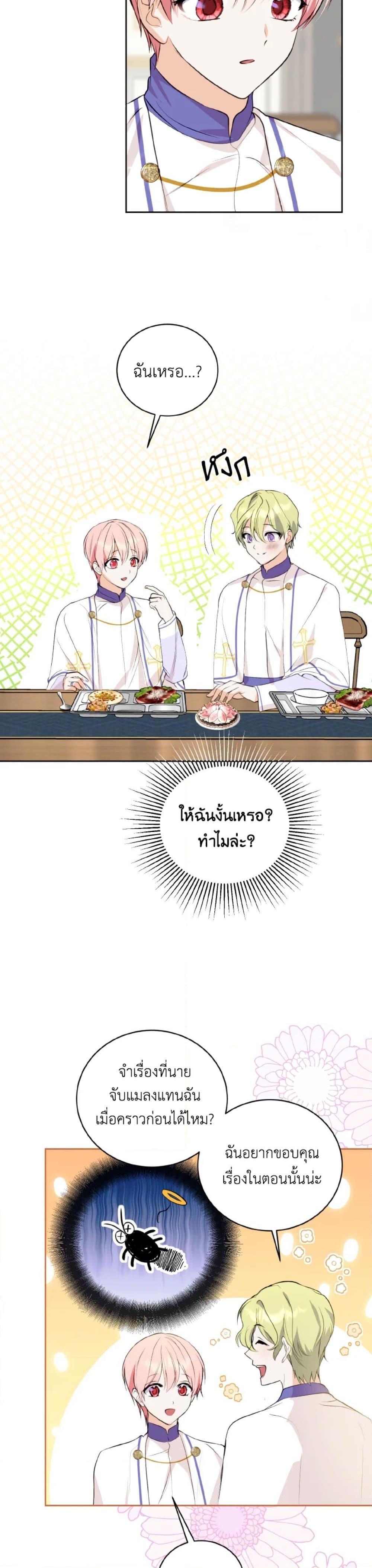 Manga-lc-com อ่านมังงะ อ่านการ์ตูน ออนไลน์ ฟรี If You Remove the Kind Protagonist’s Mask ตอนที่ 1 2 3 4 5 6 7 8 9 10 11 12 13 14 ฟรี ไม่มีโฆษณา Manga-lc - อ่าน มังงะ อ่าน การ์ตูน ออนไลน์ อ่านมังงะ ฟรี