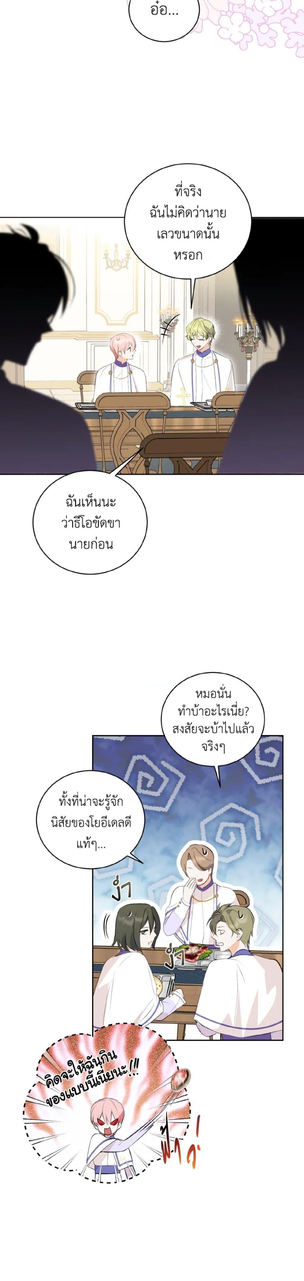 Manga-lc-com อ่านมังงะ อ่านการ์ตูน ออนไลน์ ฟรี If You Remove the Kind Protagonist’s Mask ตอนที่ 1 2 3 4 5 6 7 8 9 10 11 12 13 14 ฟรี ไม่มีโฆษณา Manga-lc - อ่าน มังงะ อ่าน การ์ตูน ออนไลน์ อ่านมังงะ ฟรี