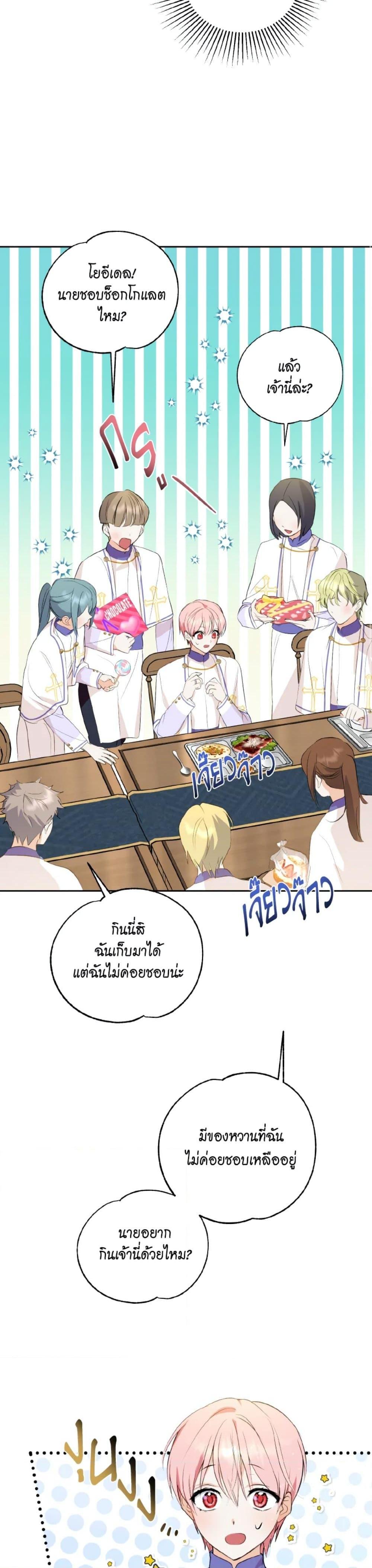 Manga-lc-com อ่านมังงะ อ่านการ์ตูน ออนไลน์ ฟรี If You Remove the Kind Protagonist’s Mask ตอนที่ 1 2 3 4 5 6 7 8 9 10 11 12 13 14 ฟรี ไม่มีโฆษณา Manga-lc - อ่าน มังงะ อ่าน การ์ตูน ออนไลน์ อ่านมังงะ ฟรี
