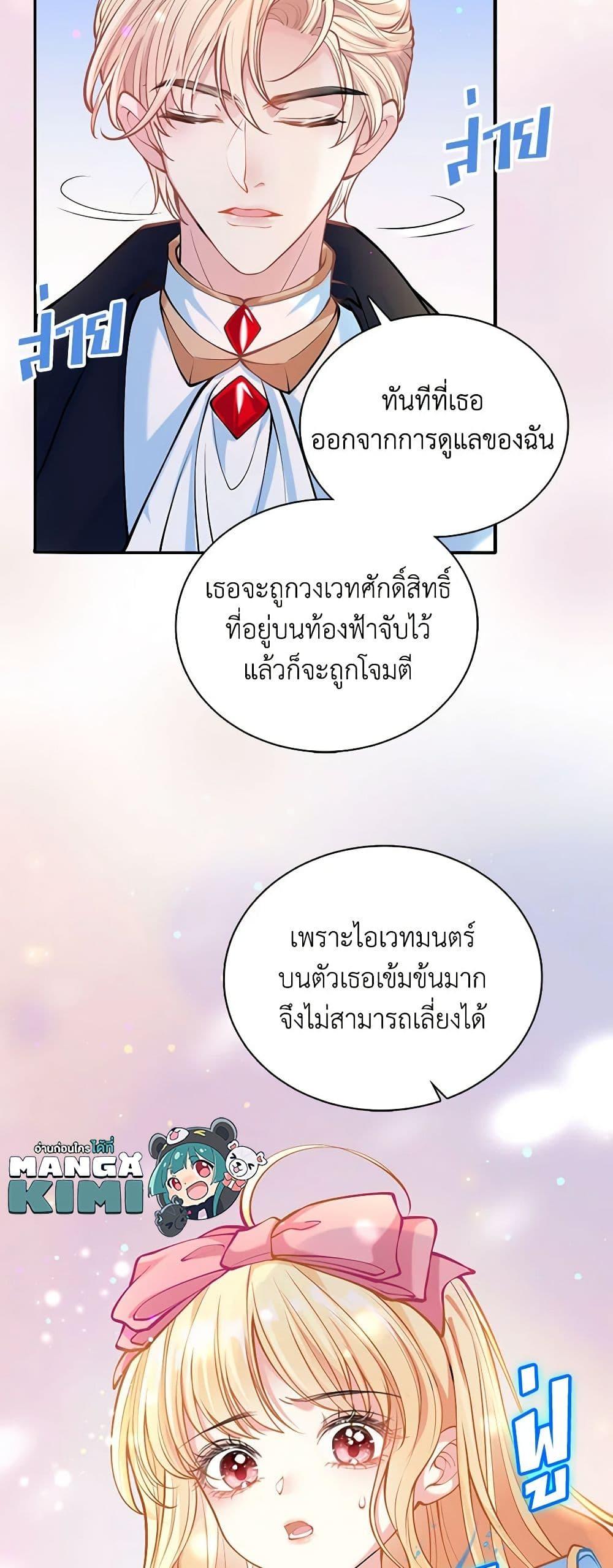 Manga-lc-com อ่านมังงะ อ่านการ์ตูน ออนไลน์ ฟรี Adopted Daughter Wants to Save the World ตอนที่ 1 2 3 4 5 6 7 8 9 10 11 12 13 14 ฟรี ไม่มีโฆษณา Manga-lc - อ่าน มังงะ อ่าน การ์ตูน ออนไลน์ อ่านมังงะ ฟรี