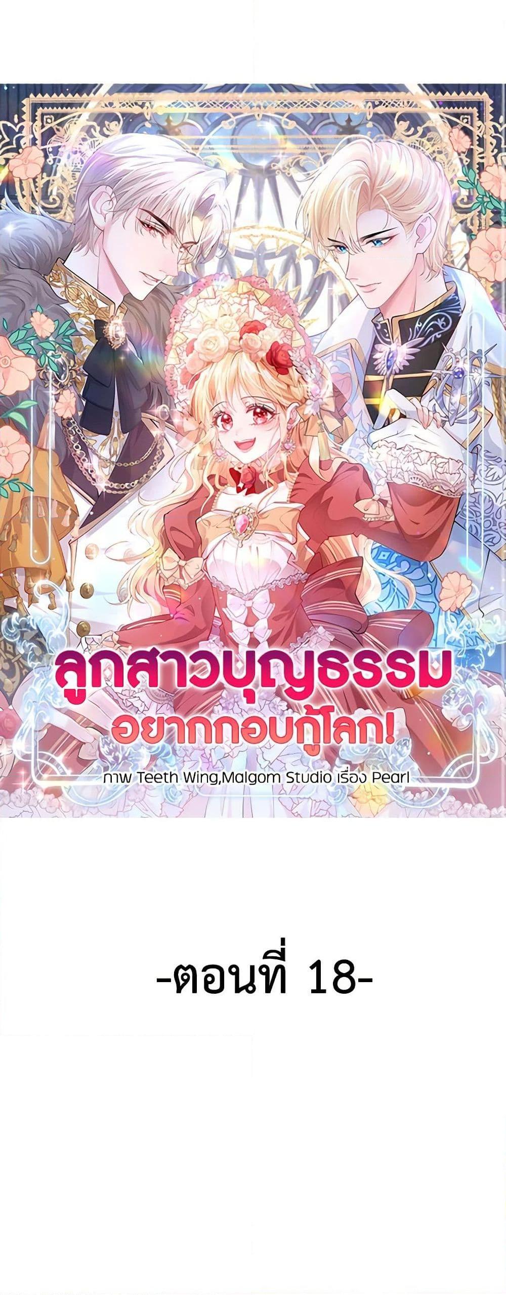 Manga-lc-com อ่านมังงะ อ่านการ์ตูน ออนไลน์ ฟรี Adopted Daughter Wants to Save the World ตอนที่ 1 2 3 4 5 6 7 8 9 10 11 12 13 14 ฟรี ไม่มีโฆษณา Manga-lc - อ่าน มังงะ อ่าน การ์ตูน ออนไลน์ อ่านมังงะ ฟรี
