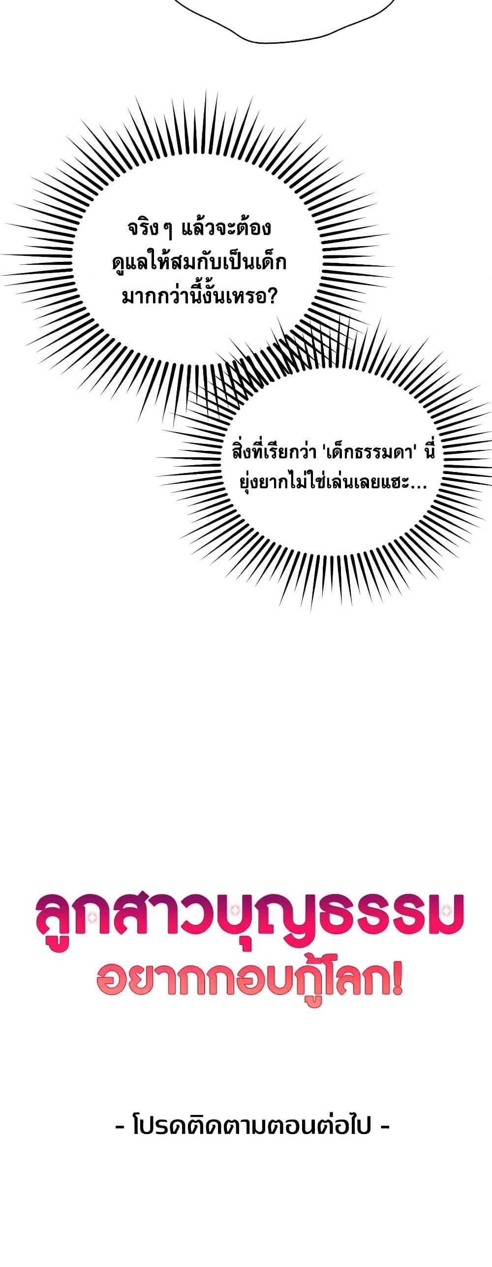 Manga-lc-com อ่านมังงะ อ่านการ์ตูน ออนไลน์ ฟรี Adopted Daughter Wants to Save the World ตอนที่ 1 2 3 4 5 6 7 8 9 10 11 12 13 14 ฟรี ไม่มีโฆษณา Manga-lc - อ่าน มังงะ อ่าน การ์ตูน ออนไลน์ อ่านมังงะ ฟรี