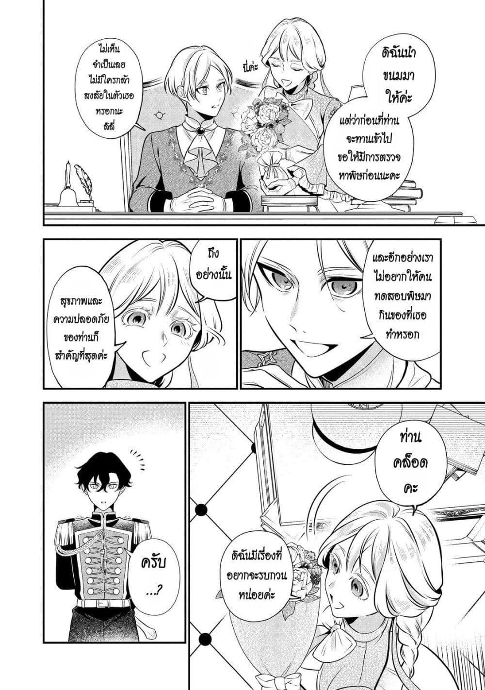 Manga-lc-com อ่านมังงะ อ่านการ์ตูน ออนไลน์ ฟรี I Awoke as an Imprisoned Villainess ตอนที่ 1 2 3 4 5 6 7 8 9 10 11 12 13 14 ฟรี ไม่มีโฆษณา Manga-lc - อ่าน มังงะ อ่าน การ์ตูน ออนไลน์ อ่านมังงะ ฟรี