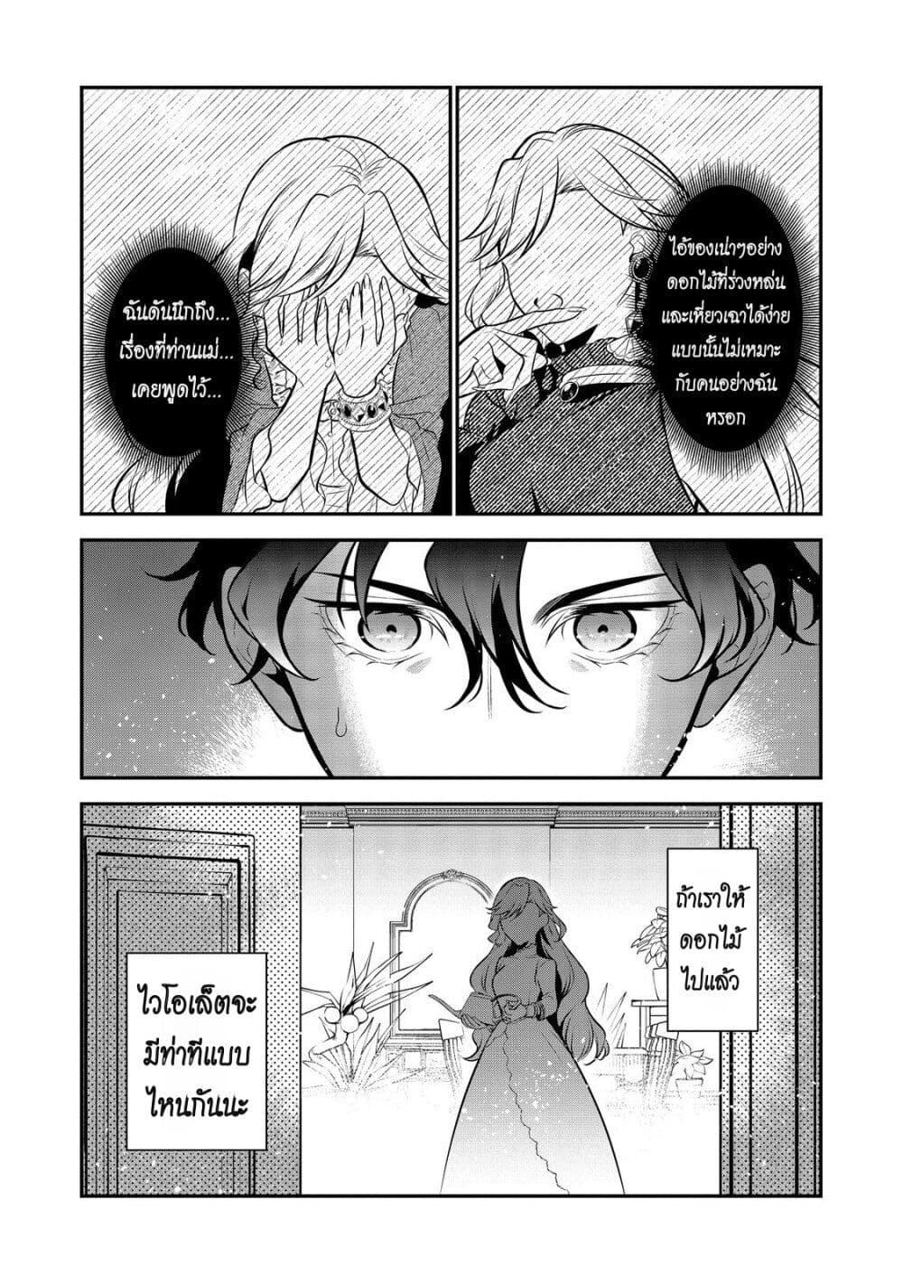 Manga-lc-com อ่านมังงะ อ่านการ์ตูน ออนไลน์ ฟรี I Awoke as an Imprisoned Villainess ตอนที่ 1 2 3 4 5 6 7 8 9 10 11 12 13 14 ฟรี ไม่มีโฆษณา Manga-lc - อ่าน มังงะ อ่าน การ์ตูน ออนไลน์ อ่านมังงะ ฟรี