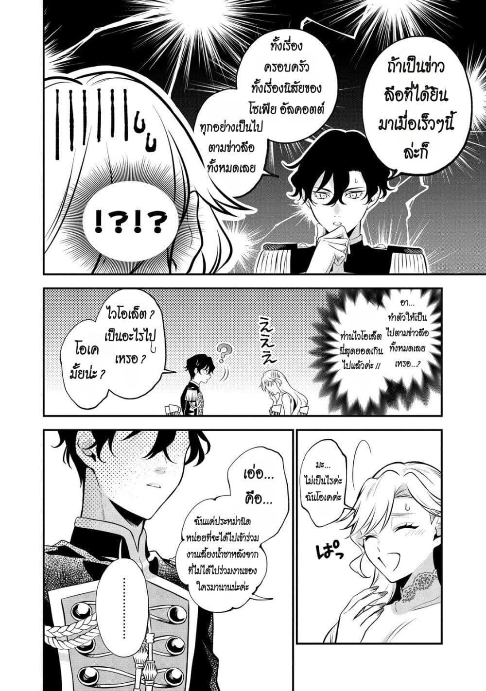 Manga-lc-com อ่านมังงะ อ่านการ์ตูน ออนไลน์ ฟรี I Awoke as an Imprisoned Villainess ตอนที่ 1 2 3 4 5 6 7 8 9 10 11 12 13 14 ฟรี ไม่มีโฆษณา Manga-lc - อ่าน มังงะ อ่าน การ์ตูน ออนไลน์ อ่านมังงะ ฟรี