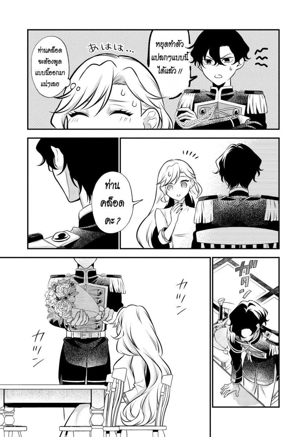 Manga-lc-com อ่านมังงะ อ่านการ์ตูน ออนไลน์ ฟรี I Awoke as an Imprisoned Villainess ตอนที่ 1 2 3 4 5 6 7 8 9 10 11 12 13 14 ฟรี ไม่มีโฆษณา Manga-lc - อ่าน มังงะ อ่าน การ์ตูน ออนไลน์ อ่านมังงะ ฟรี