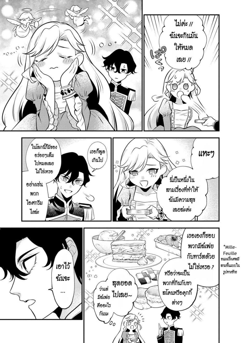 Manga-lc-com อ่านมังงะ อ่านการ์ตูน ออนไลน์ ฟรี I Awoke as an Imprisoned Villainess ตอนที่ 1 2 3 4 5 6 7 8 9 10 11 12 13 14 ฟรี ไม่มีโฆษณา Manga-lc - อ่าน มังงะ อ่าน การ์ตูน ออนไลน์ อ่านมังงะ ฟรี