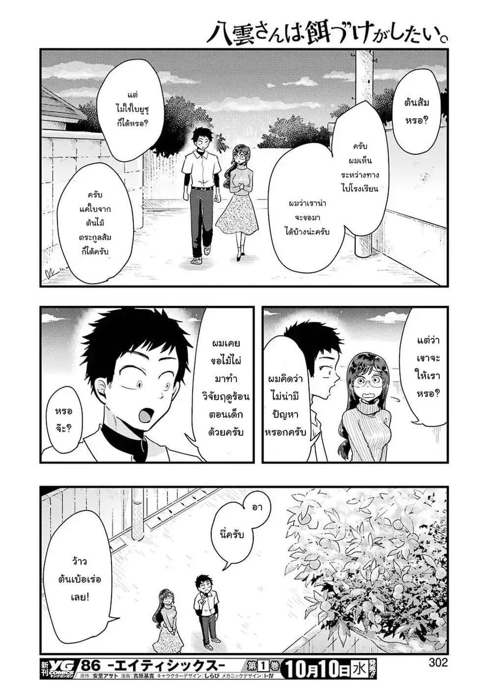 Manga-lc-com อ่านมังงะ อ่านการ์ตูน ออนไลน์ ฟรี Yakumo-san wa Edzuke ga Shitai. ตอนที่ 1 2 3 4 5 6 7 8 9 10 11 12 13 14 ฟรี ไม่มีโฆษณา Manga-lc - อ่าน มังงะ อ่าน การ์ตูน ออนไลน์ อ่านมังงะ ฟรี