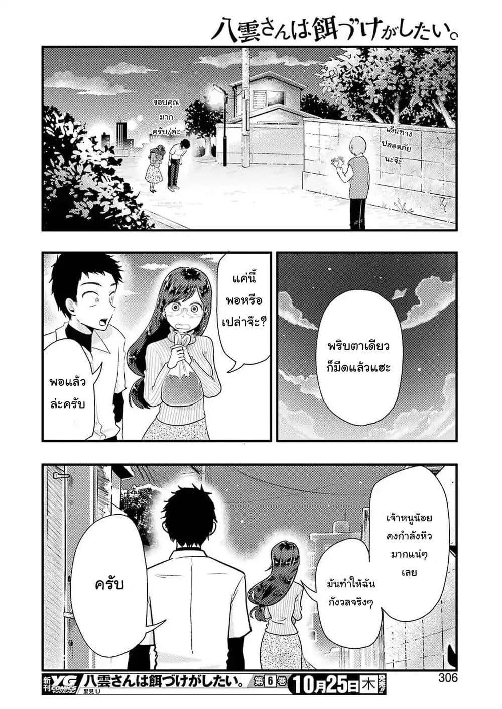 Manga-lc-com อ่านมังงะ อ่านการ์ตูน ออนไลน์ ฟรี Yakumo-san wa Edzuke ga Shitai. ตอนที่ 1 2 3 4 5 6 7 8 9 10 11 12 13 14 ฟรี ไม่มีโฆษณา Manga-lc - อ่าน มังงะ อ่าน การ์ตูน ออนไลน์ อ่านมังงะ ฟรี