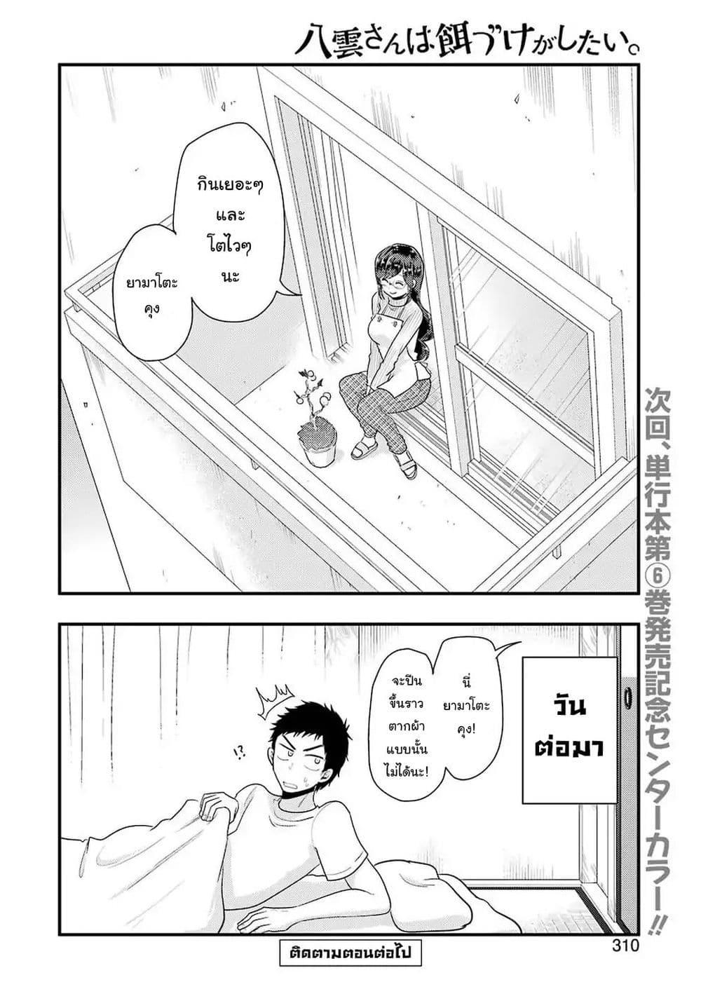 Manga-lc-com อ่านมังงะ อ่านการ์ตูน ออนไลน์ ฟรี Yakumo-san wa Edzuke ga Shitai. ตอนที่ 1 2 3 4 5 6 7 8 9 10 11 12 13 14 ฟรี ไม่มีโฆษณา Manga-lc - อ่าน มังงะ อ่าน การ์ตูน ออนไลน์ อ่านมังงะ ฟรี