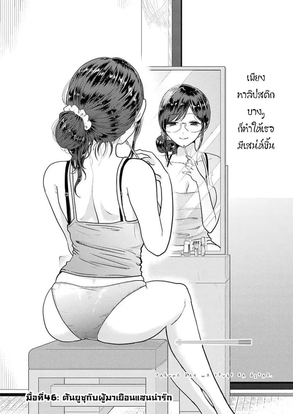 Manga-lc-com อ่านมังงะ อ่านการ์ตูน ออนไลน์ ฟรี Yakumo-san wa Edzuke ga Shitai. ตอนที่ 1 2 3 4 5 6 7 8 9 10 11 12 13 14 ฟรี ไม่มีโฆษณา Manga-lc - อ่าน มังงะ อ่าน การ์ตูน ออนไลน์ อ่านมังงะ ฟรี