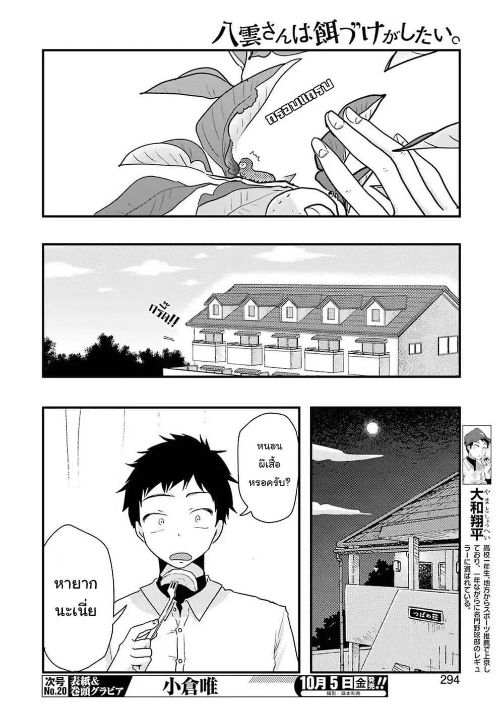 Manga-lc-com อ่านมังงะ อ่านการ์ตูน ออนไลน์ ฟรี Yakumo-san wa Edzuke ga Shitai. ตอนที่ 1 2 3 4 5 6 7 8 9 10 11 12 13 14 ฟรี ไม่มีโฆษณา Manga-lc - อ่าน มังงะ อ่าน การ์ตูน ออนไลน์ อ่านมังงะ ฟรี