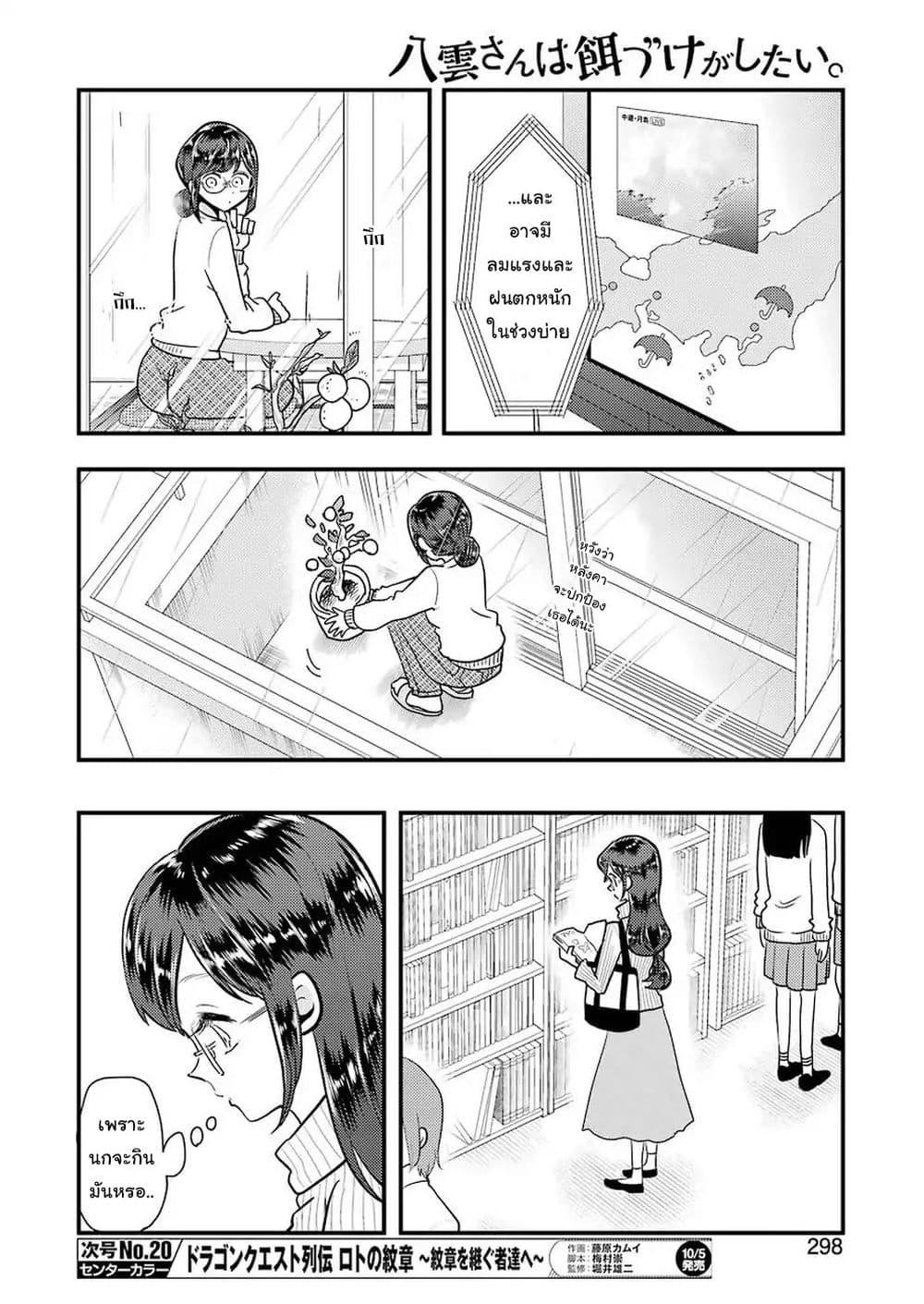 Manga-lc-com อ่านมังงะ อ่านการ์ตูน ออนไลน์ ฟรี Yakumo-san wa Edzuke ga Shitai. ตอนที่ 1 2 3 4 5 6 7 8 9 10 11 12 13 14 ฟรี ไม่มีโฆษณา Manga-lc - อ่าน มังงะ อ่าน การ์ตูน ออนไลน์ อ่านมังงะ ฟรี