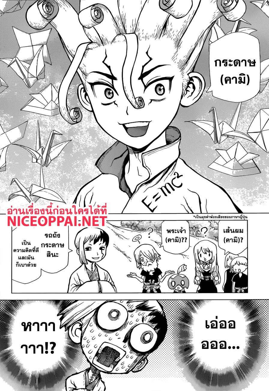 Manga-lc-com อ่านมังงะ อ่านการ์ตูน ออนไลน์ ฟรี Dr.Stone ตอนที่ 1 2 3 4 5 6 7 8 9 10 11 12 13 14 ฟรี ไม่มีโฆษณา Manga-lc - อ่าน มังงะ อ่าน การ์ตูน ออนไลน์ อ่านมังงะ ฟรี