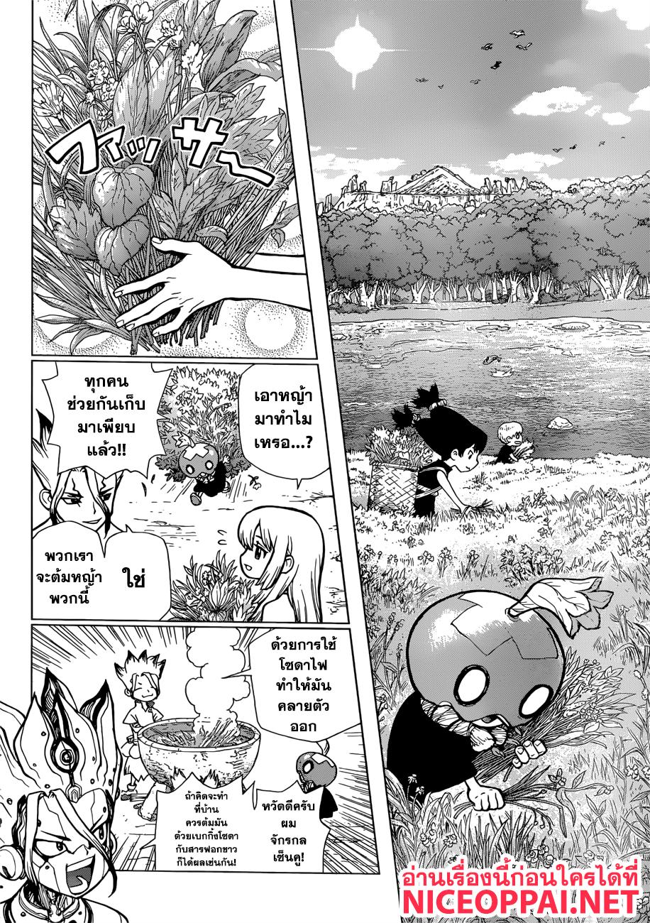 Manga-lc-com อ่านมังงะ อ่านการ์ตูน ออนไลน์ ฟรี Dr.Stone ตอนที่ 1 2 3 4 5 6 7 8 9 10 11 12 13 14 ฟรี ไม่มีโฆษณา Manga-lc - อ่าน มังงะ อ่าน การ์ตูน ออนไลน์ อ่านมังงะ ฟรี