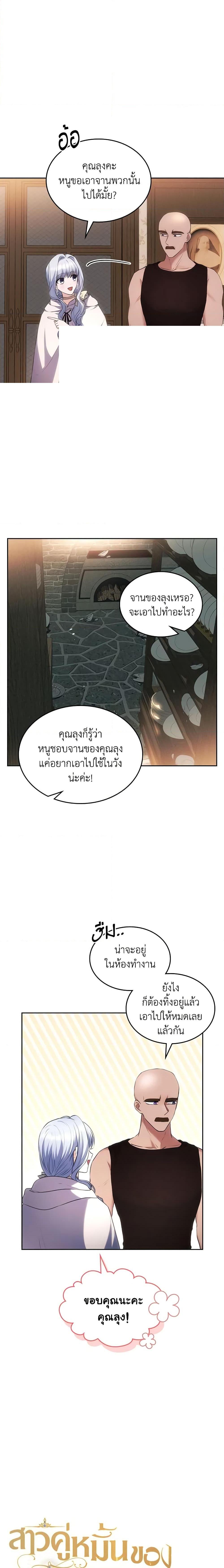 Manga-lc-com อ่านมังงะ อ่านการ์ตูน ออนไลน์ ฟรี The Crown Prince’s Fiancee ตอนที่ 1 2 3 4 5 6 7 8 9 10 11 12 13 14 ฟรี ไม่มีโฆษณา Manga-lc - อ่าน มังงะ อ่าน การ์ตูน ออนไลน์ อ่านมังงะ ฟรี
