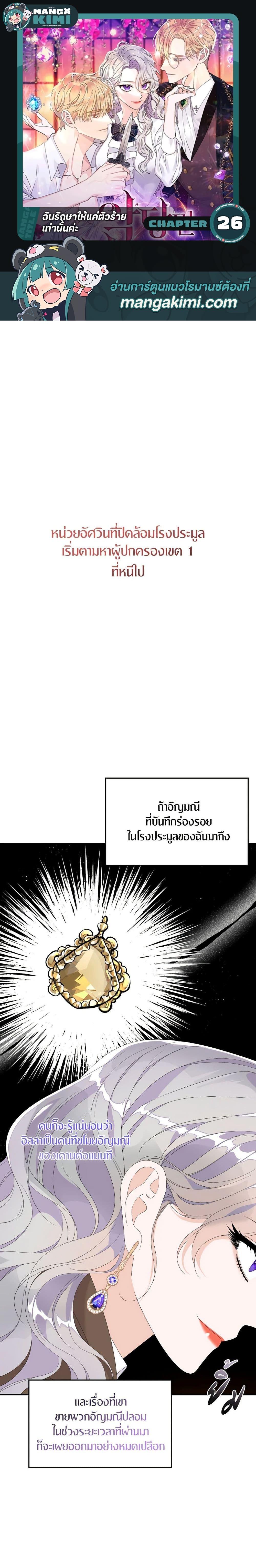 Manga-lc-com อ่านมังงะ อ่านการ์ตูน ออนไลน์ ฟรี I Only Treat Villains ตอนที่ 1 2 3 4 5 6 7 8 9 10 11 12 13 14 ฟรี ไม่มีโฆษณา Manga-lc - อ่าน มังงะ อ่าน การ์ตูน ออนไลน์ อ่านมังงะ ฟรี